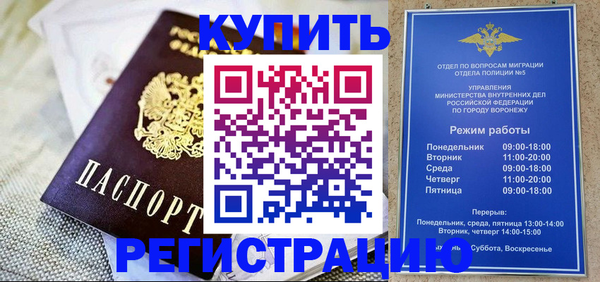 временная регистрация 2025 в Московской области