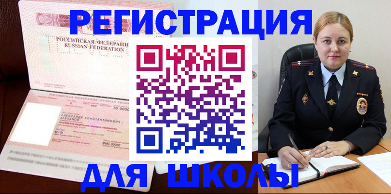 найти адрес прописки в Московской области