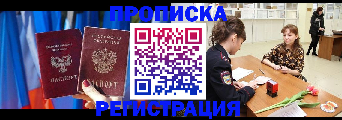 временная регистрация собственник в Московской области