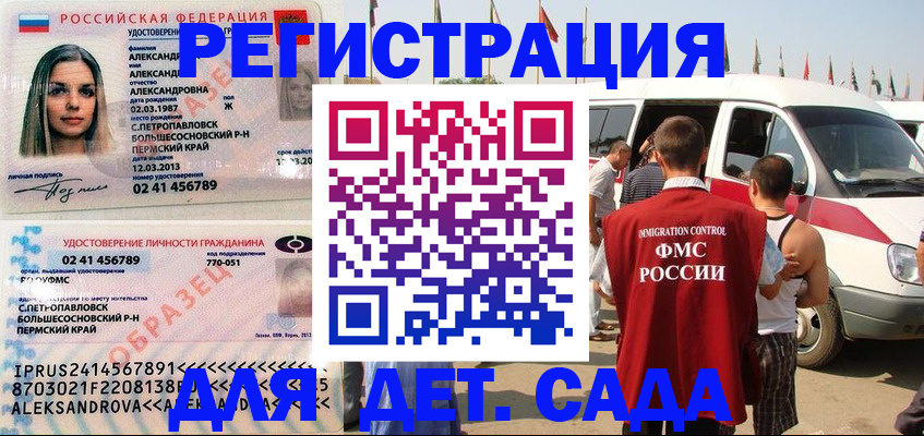 временная регистрация собственник в Московской области